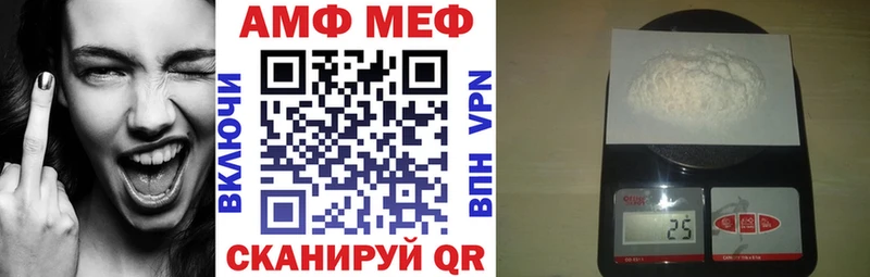 АМФЕТАМИН 98%  Купить закладки  Балтийск 