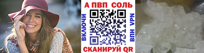 Alfa_PVP СК КРИС Купить закладки Балтийск