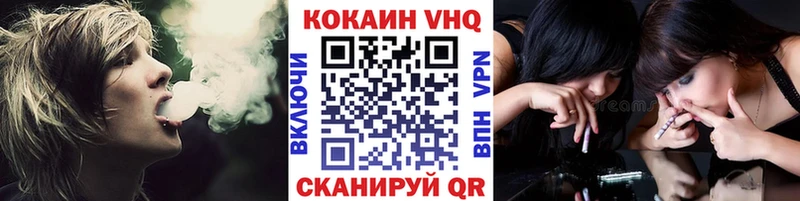 Кокаин 99%  Купить закладки  Балтийск 