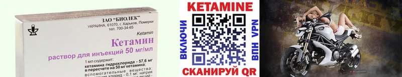 Купить закладки  Балтийск  Кетамин ketamine 
