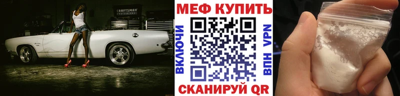 Купить где  Балтийск  МЯУ-МЯУ mephedrone 
