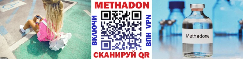 Купить  Балтийск  МЕТАДОН methadone 
