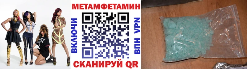 Купить закладки  Балтийск  МЕТАМФЕТАМИН винт 